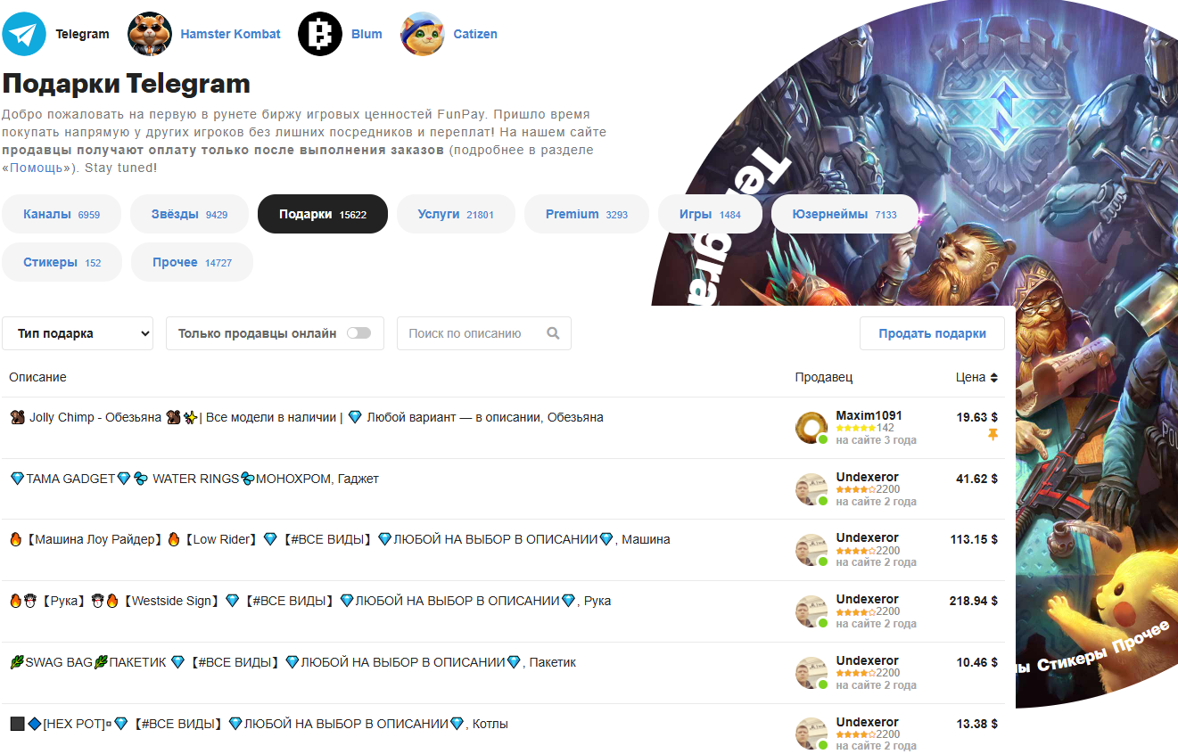 биржа игровых ценностей funpay com отзывы покупателей биржа игровых ценностей funpay com отзывы покупателей