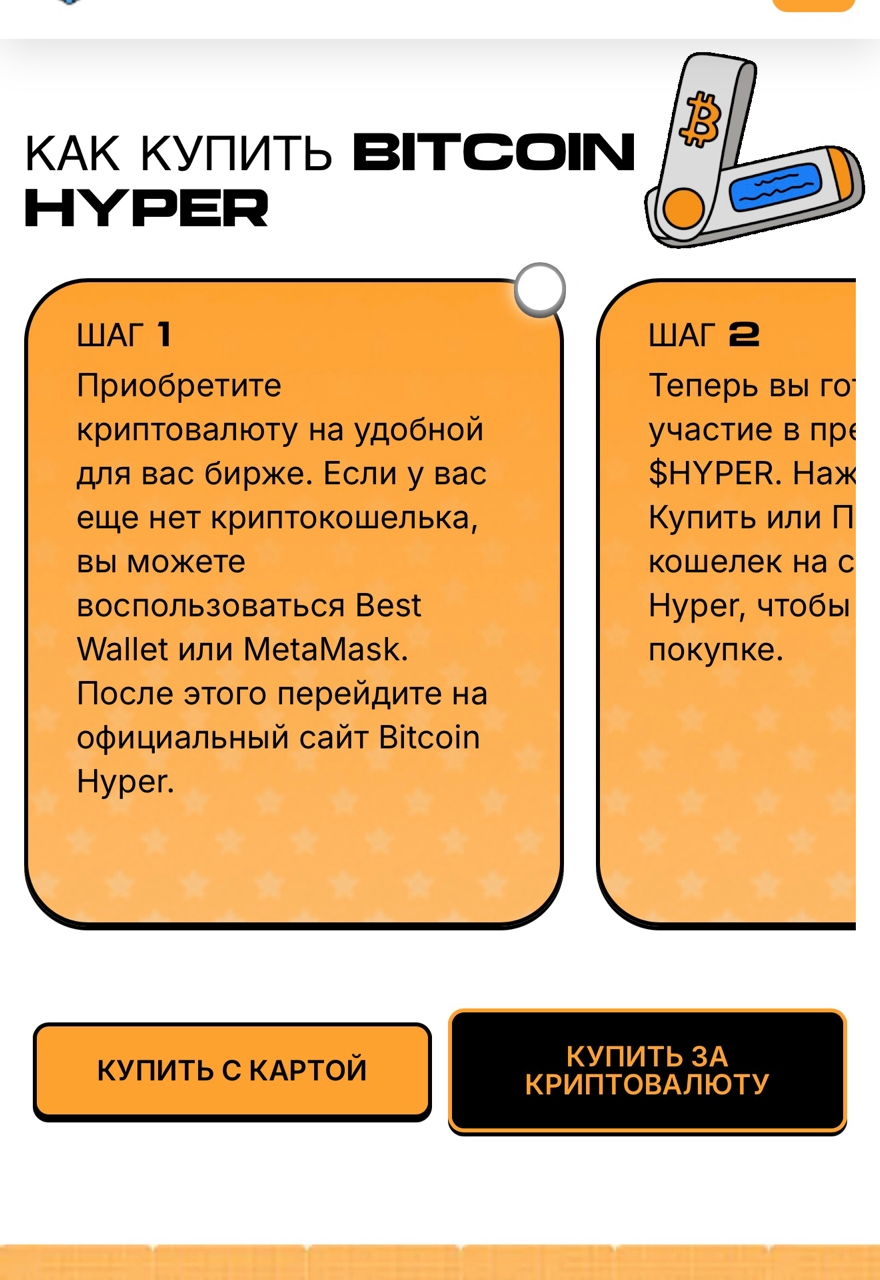 bitcoin hayper отзывы bitcoin hayper отзывы