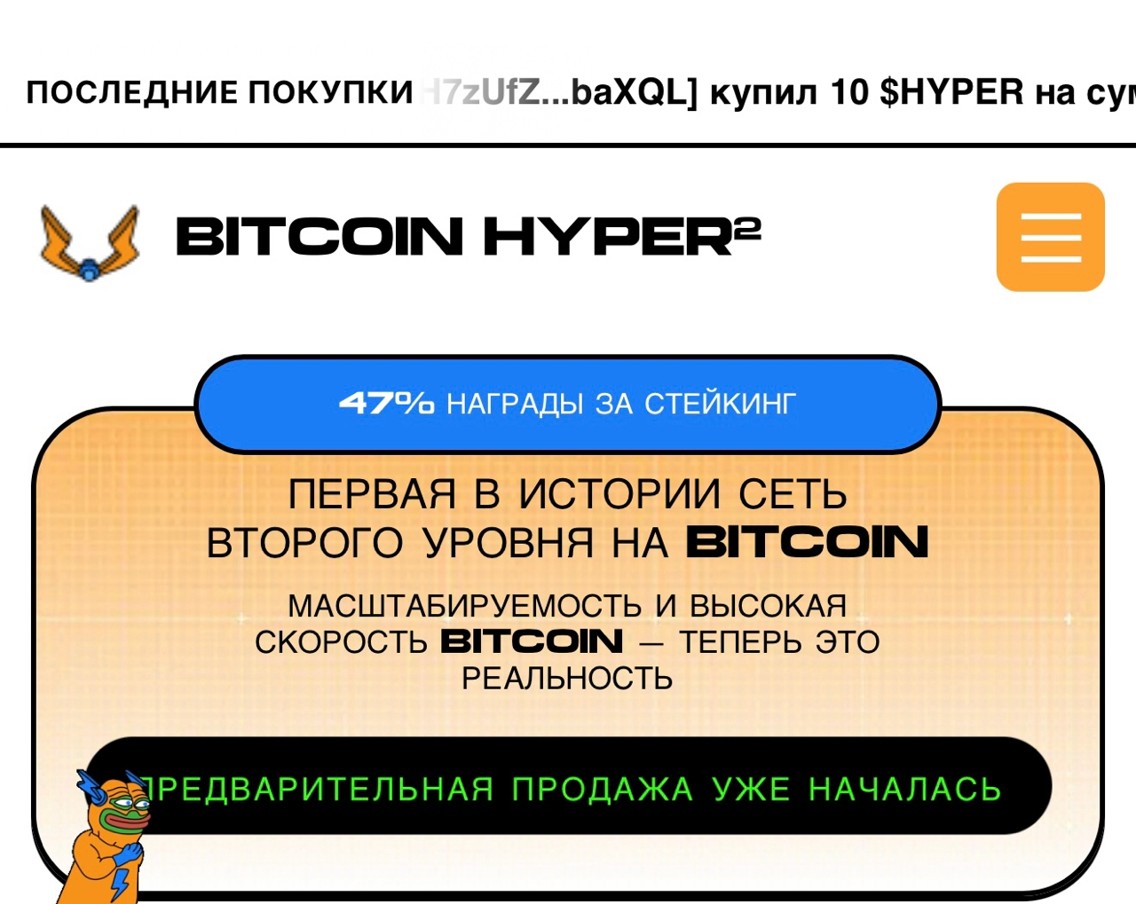 биткоин хайпер биткоин хайпер