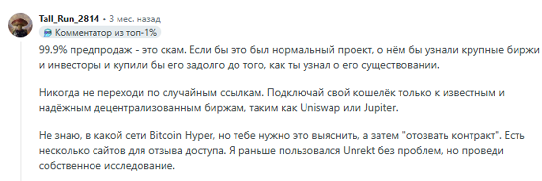 биткоин хайпер биткоин хайпер