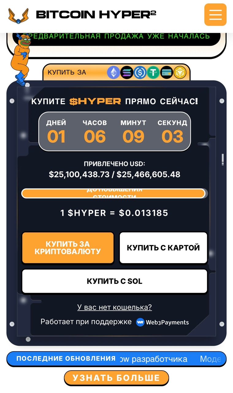 биткоин хайпер биткоин хайпер