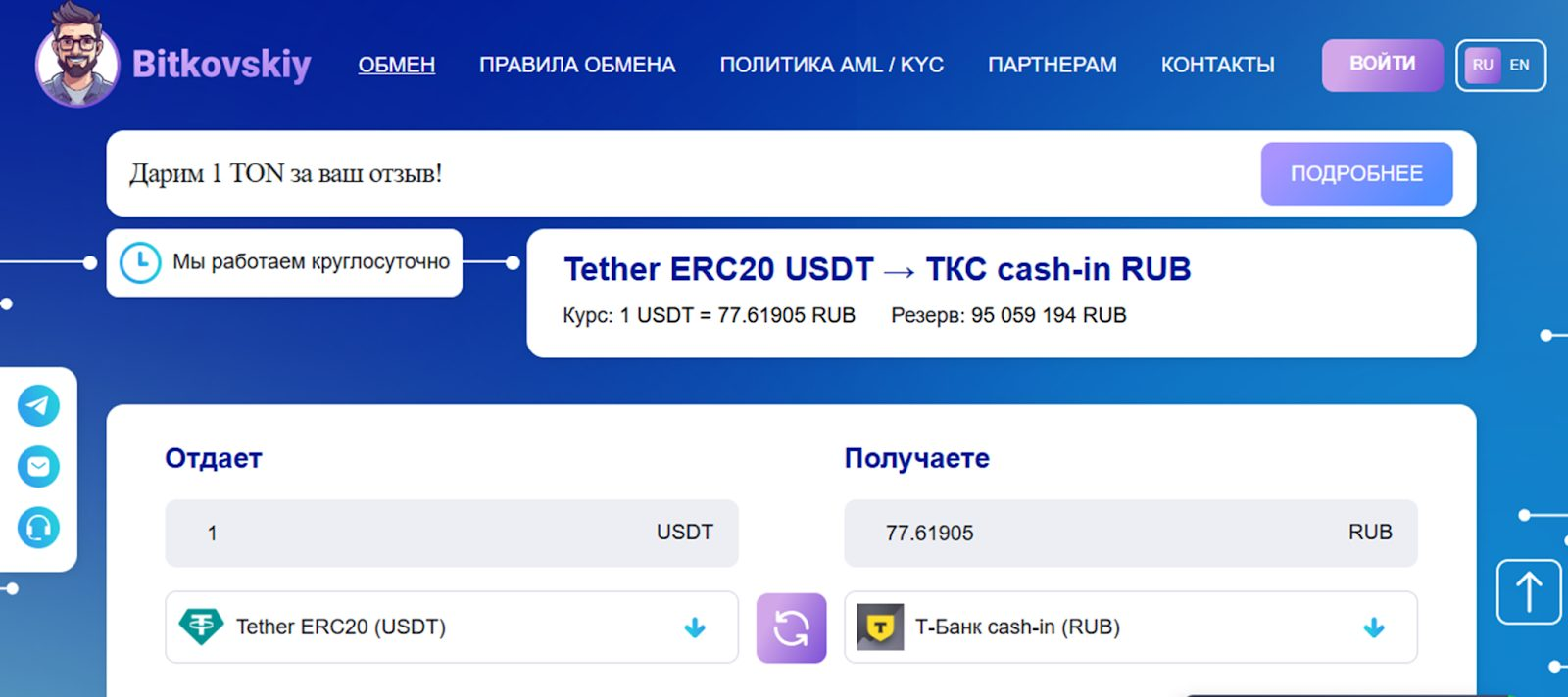 bitkovskiy биржа bitkovskiy биржа