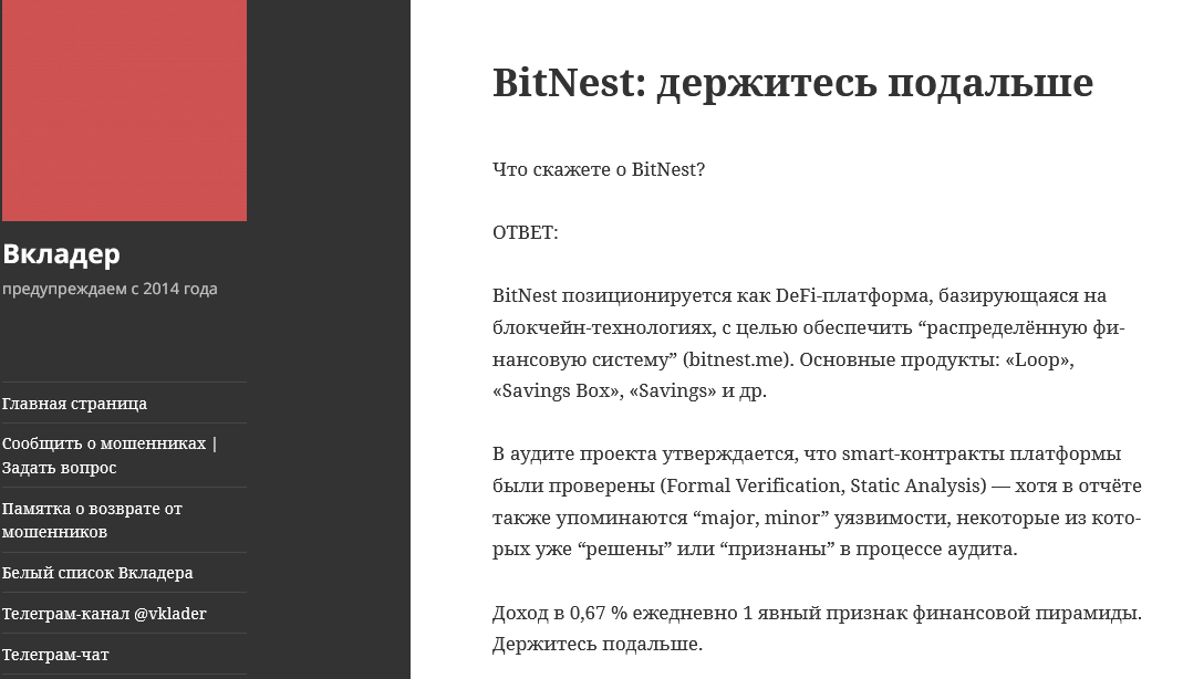 bitnest пирамида bitnest пирамида