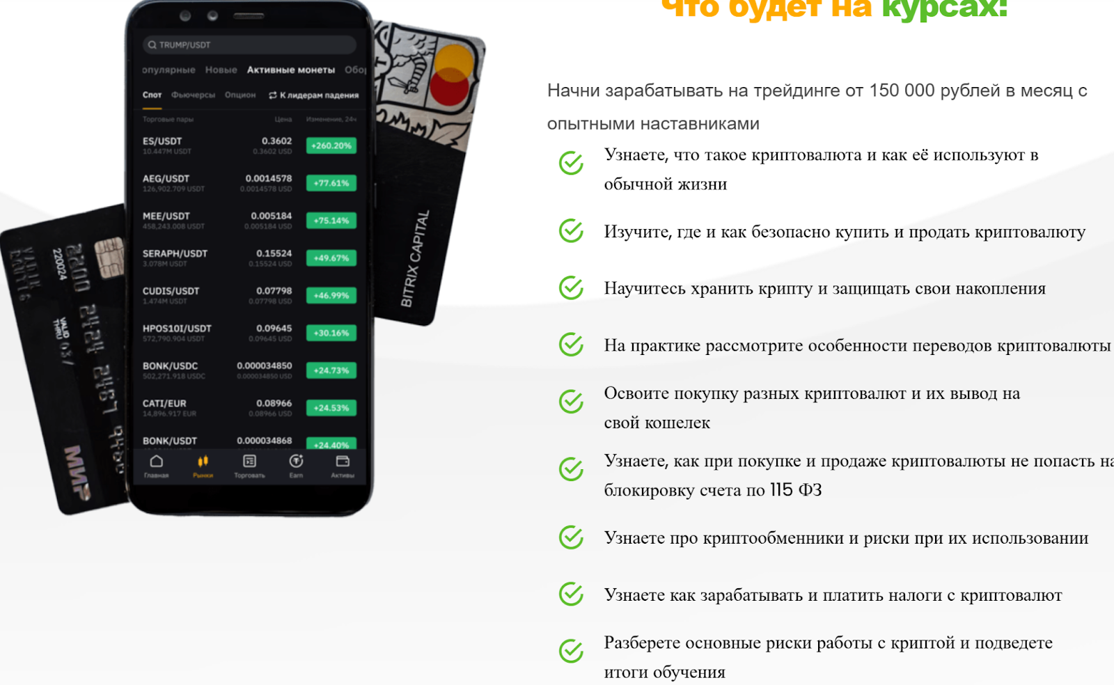 bitrix capital
