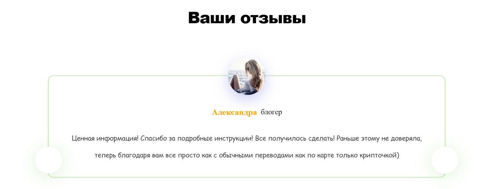 bitrix capital отзывы