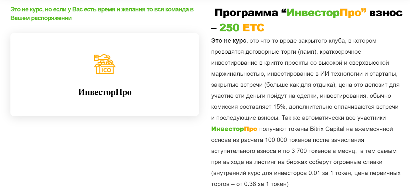 bitrixcapital