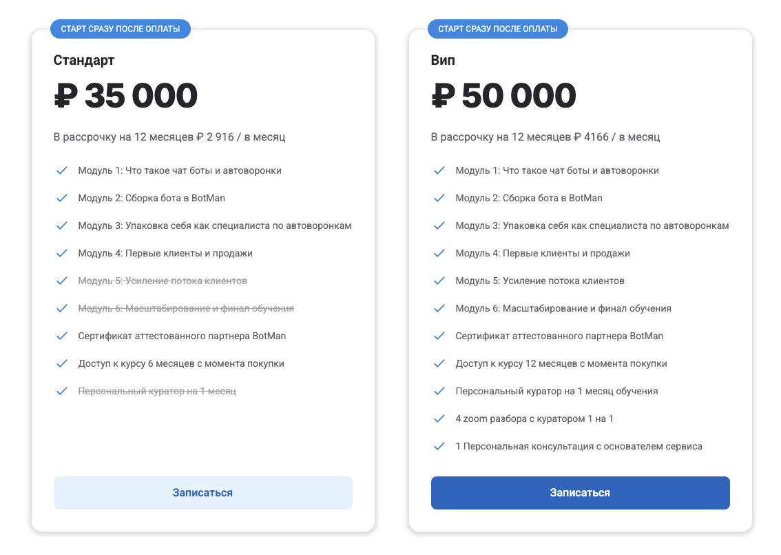 Бизнес с Миловым Чат боты и автоворонки Бизнес с Миловым Чат боты и автоворонки