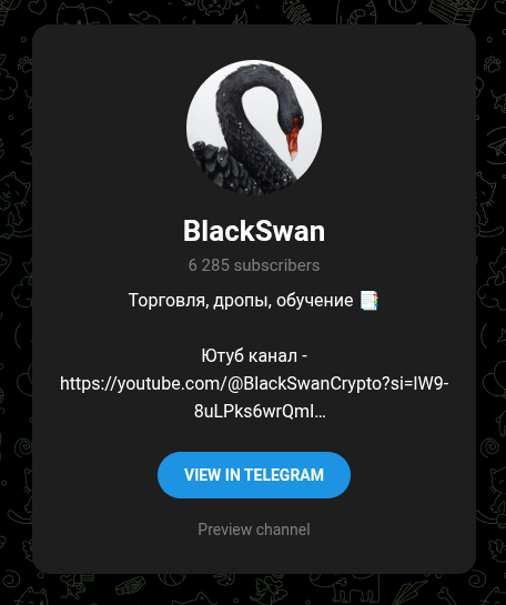 Black Swan Black Swan