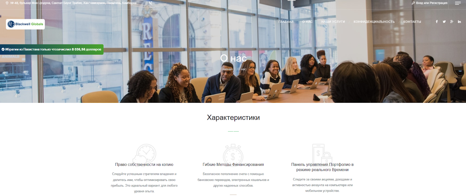 blackwell globals com отзывы blackwell globals com отзывы