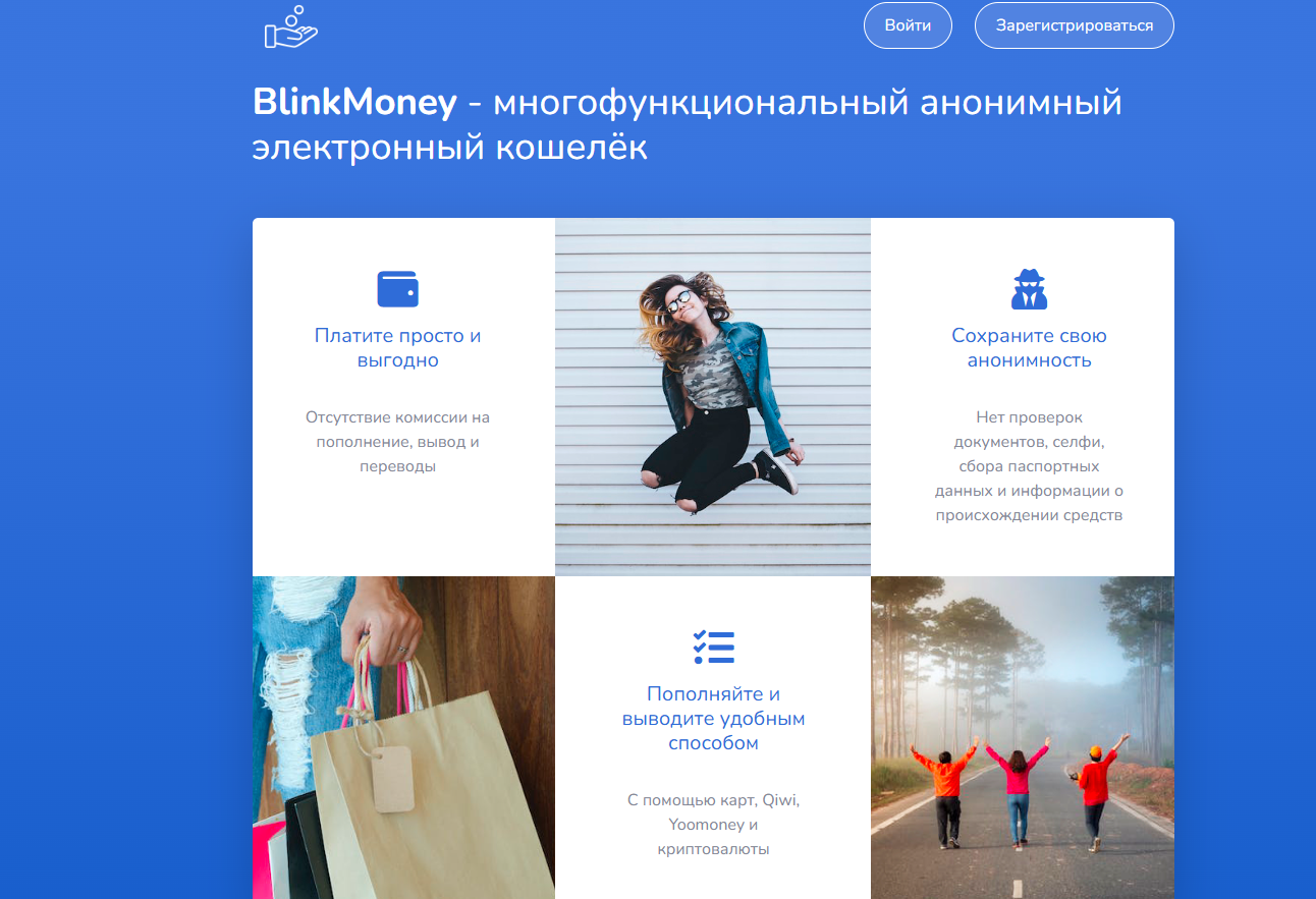 blink money blink money