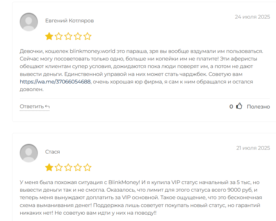 блинкмани блинкмани