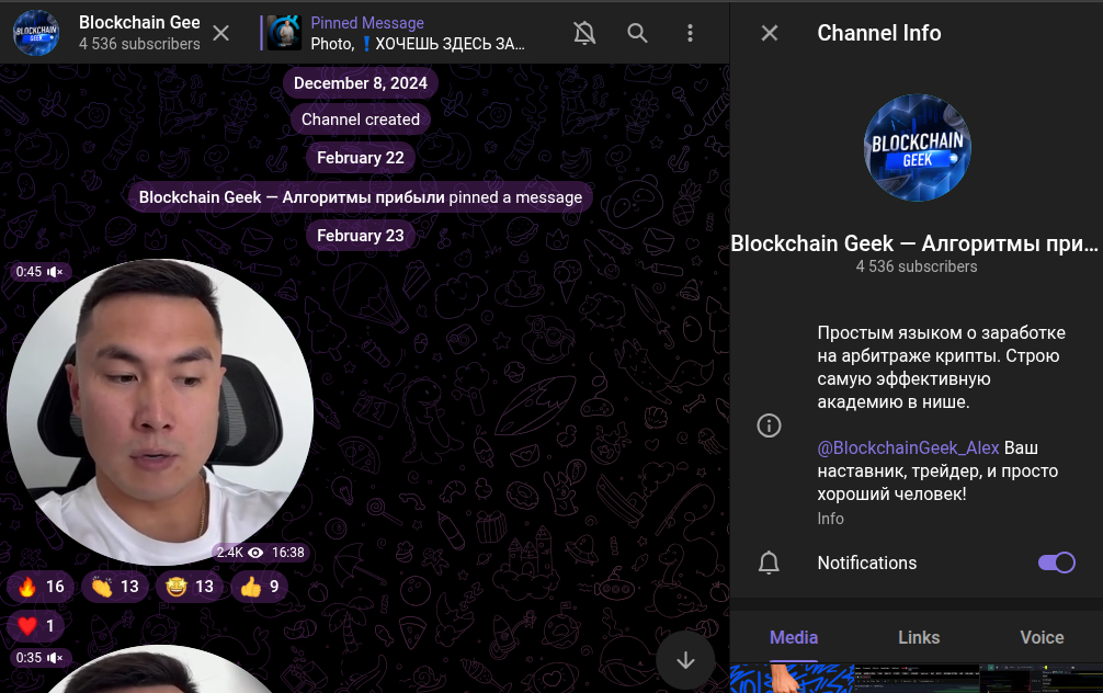 blockchain geek