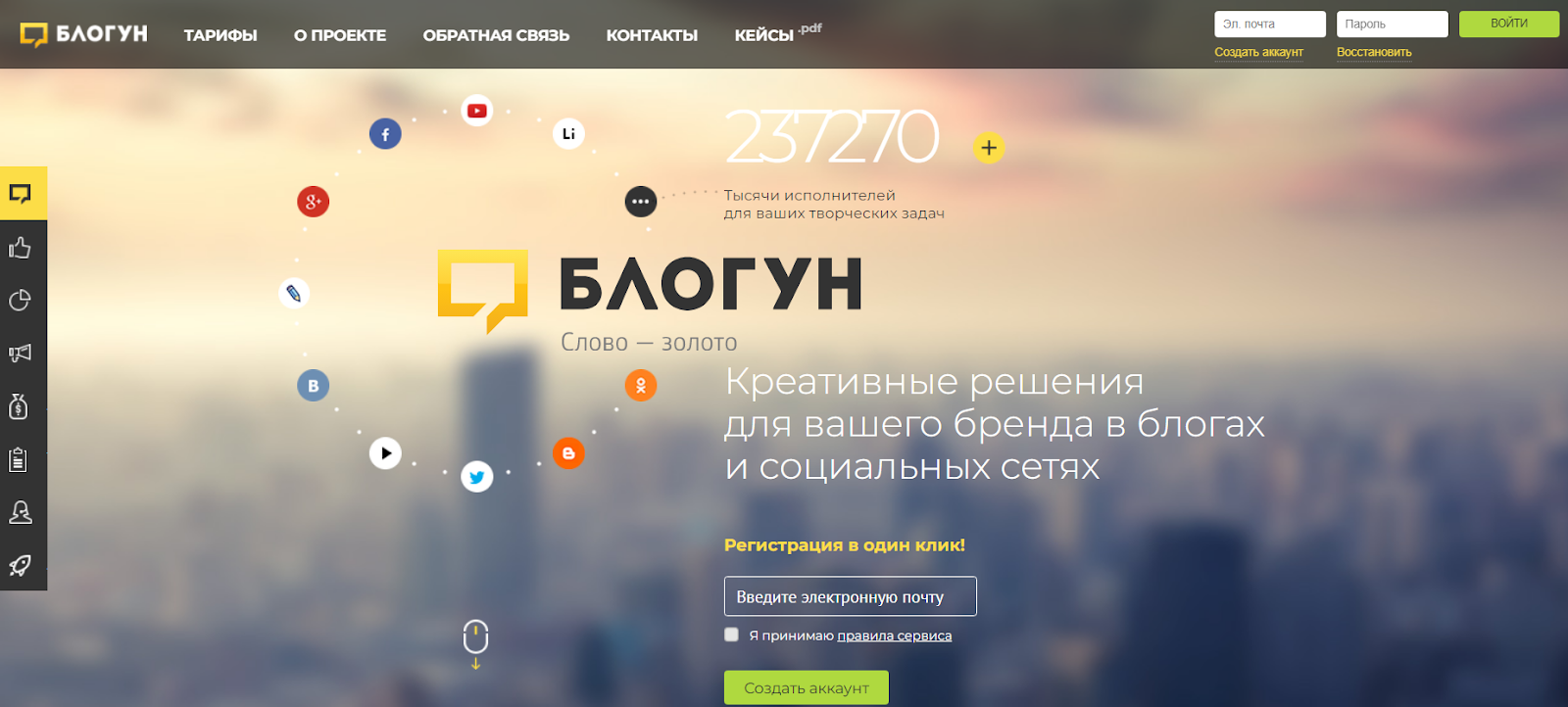 блогун