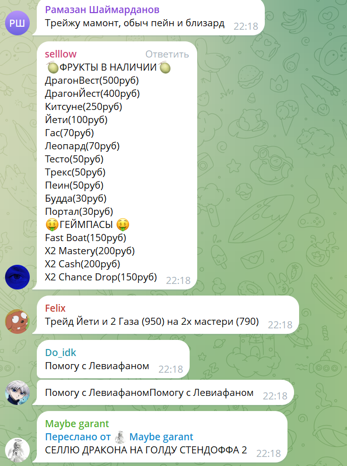 блокс фрутс тгк блокс фрутс тгк