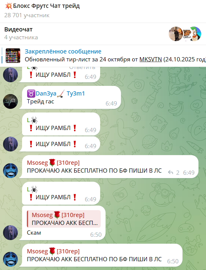 blox fruits trade telegram blox fruits trade telegram