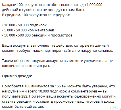 boostogram bot отзывы boostogram bot отзывы