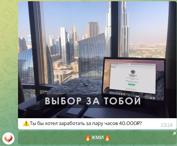 бот феникс мошенник бот феникс мошенник