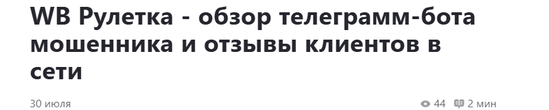 бот тг рулетка
