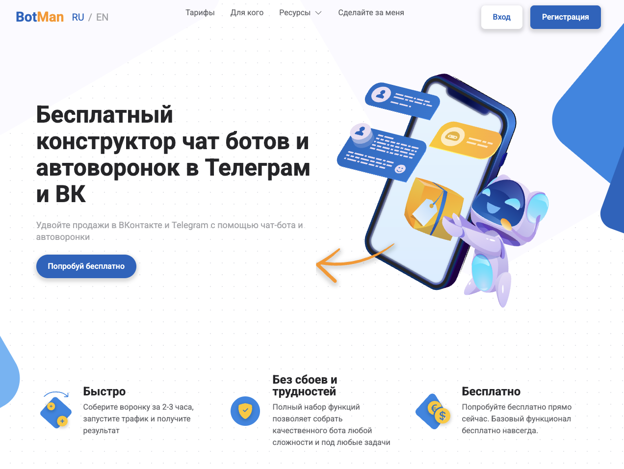 botman pro botman pro