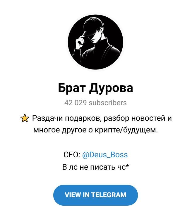 Брат Дурова Брат Дурова