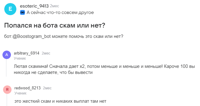 бустограм бустограм