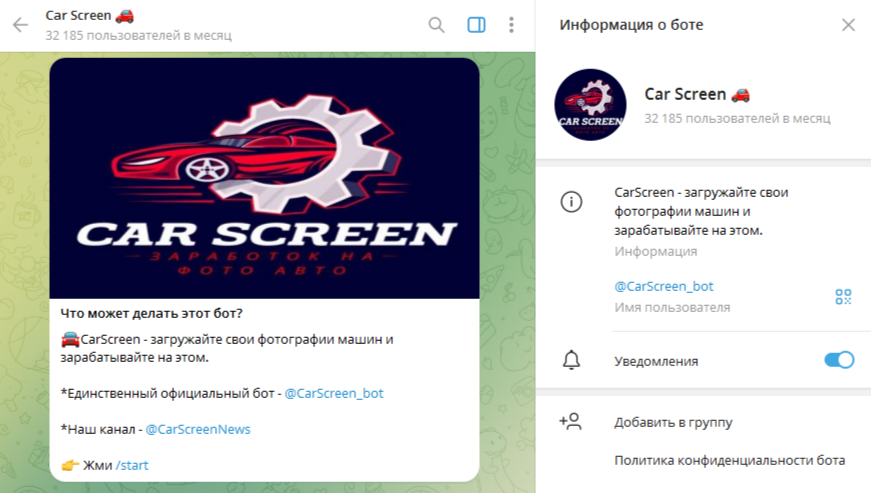 car screen bot как вывести деньги тг car screen bot как вывести деньги тг