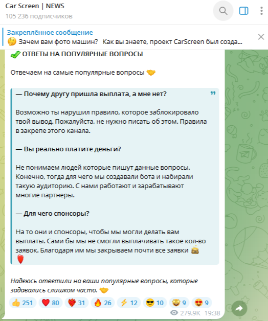 car screen bot отзывы тг car screen bot отзывы тг