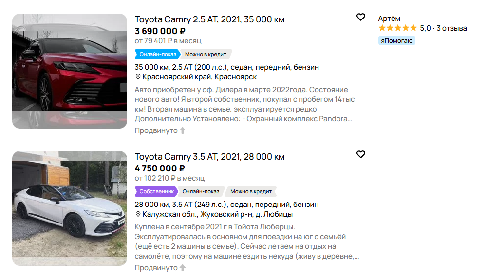 carsfeu