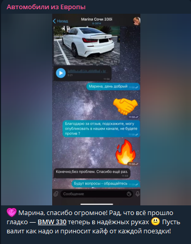 carsfeu тг carsfeu тг