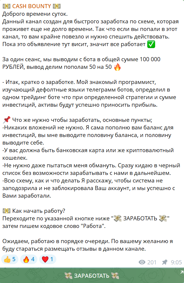 cash bounty развод cash bounty развод