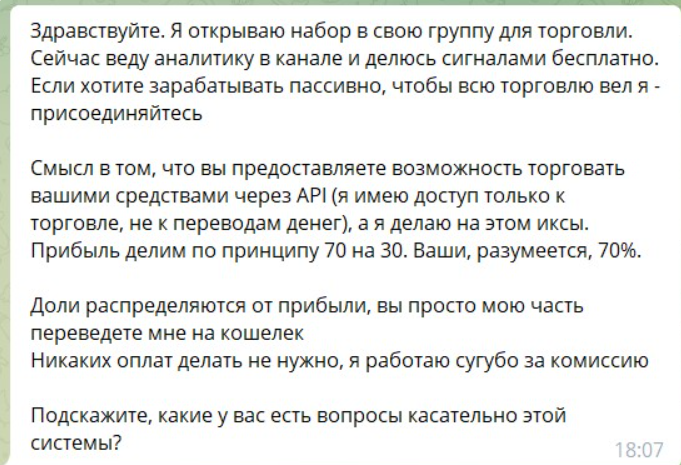 частный трейдер отзыв частный трейдер отзыв