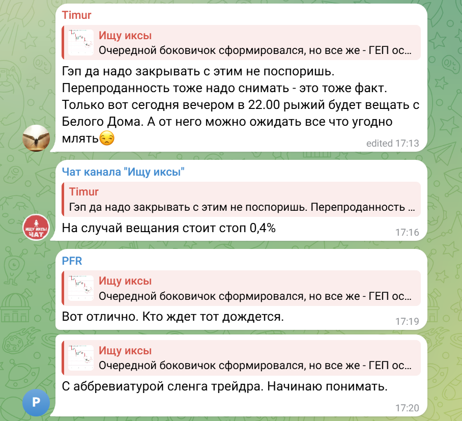 Чат канала Ищу иксы Чат канала Ищу иксы