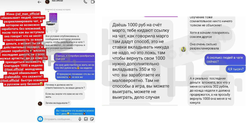 чат марго цой отзывы заработок чат марго цой отзывы заработок