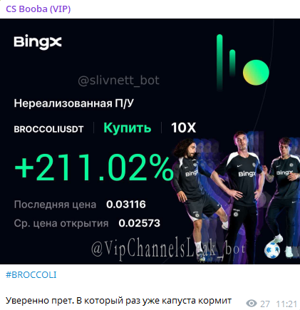Черносливная Трейдинг