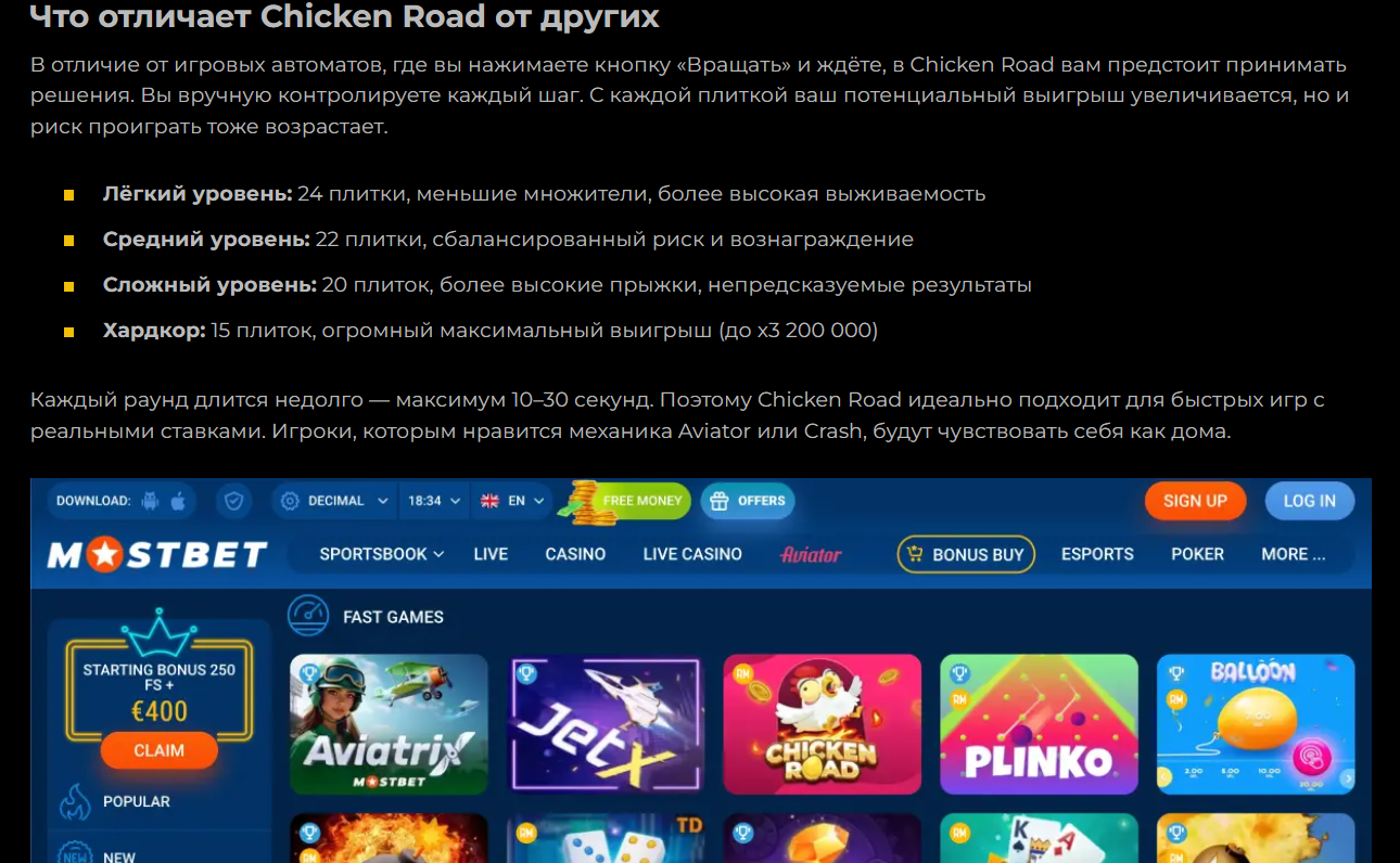 chicken road бот