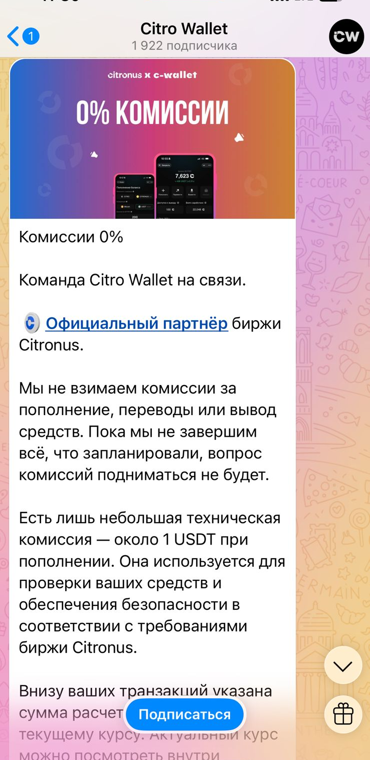 citro wallet citro wallet