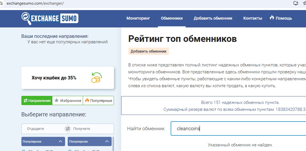 clean coins clean coins
