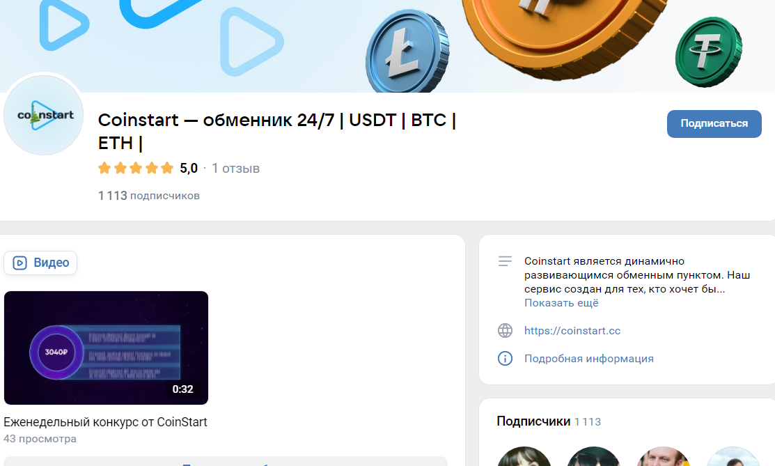 coin start обменник тг coin start обменник тг