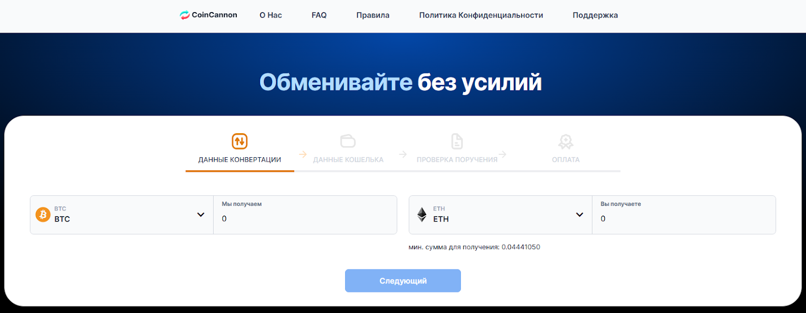 coincannon
