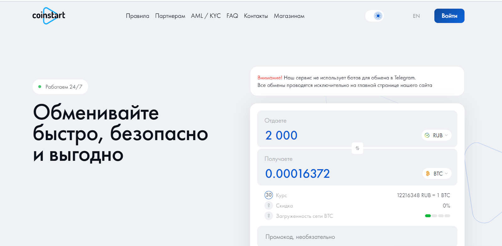 coinstart обменник отзывы coinstart обменник отзывы