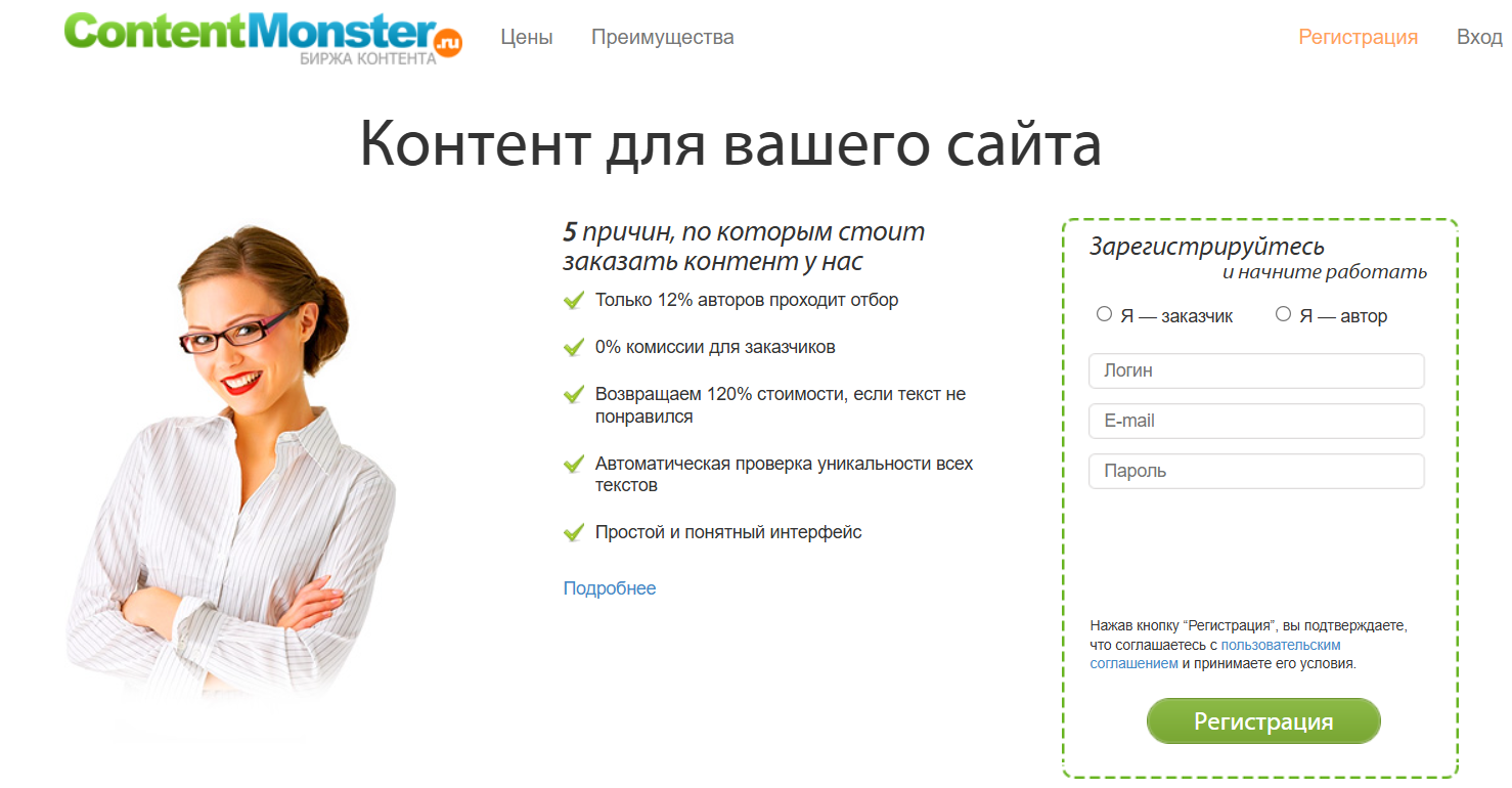 content monster ru отзывы content monster ru отзывы