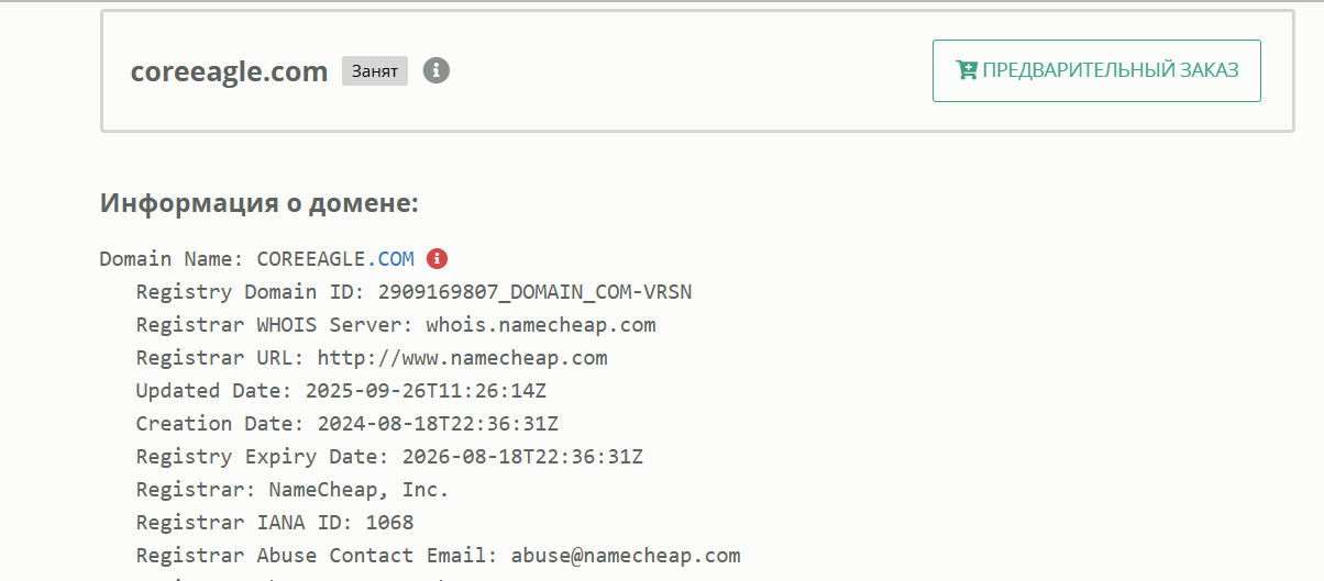 coreeagle com отзывы coreeagle com отзывы