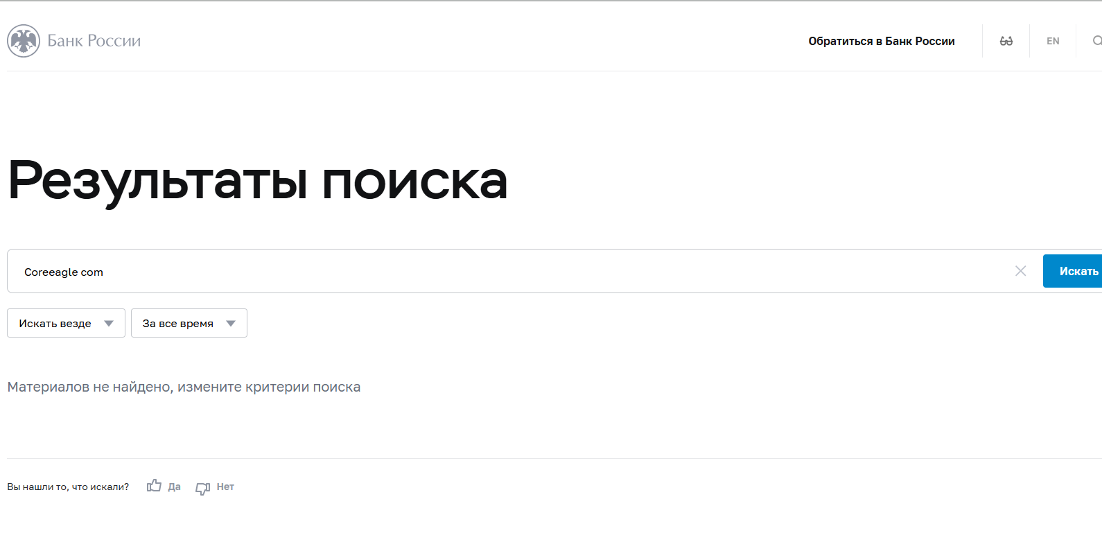 coreeagle отзывы coreeagle отзывы