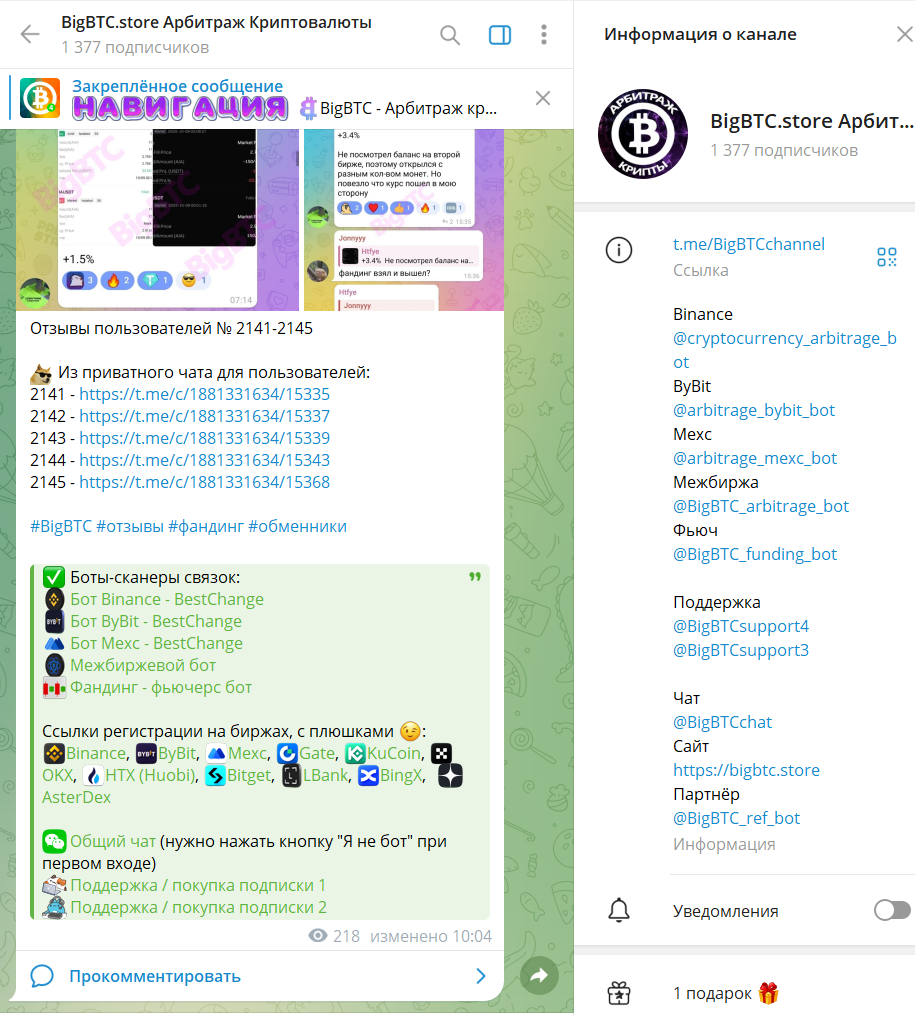 Crypto Arbitrage Bot ByBit