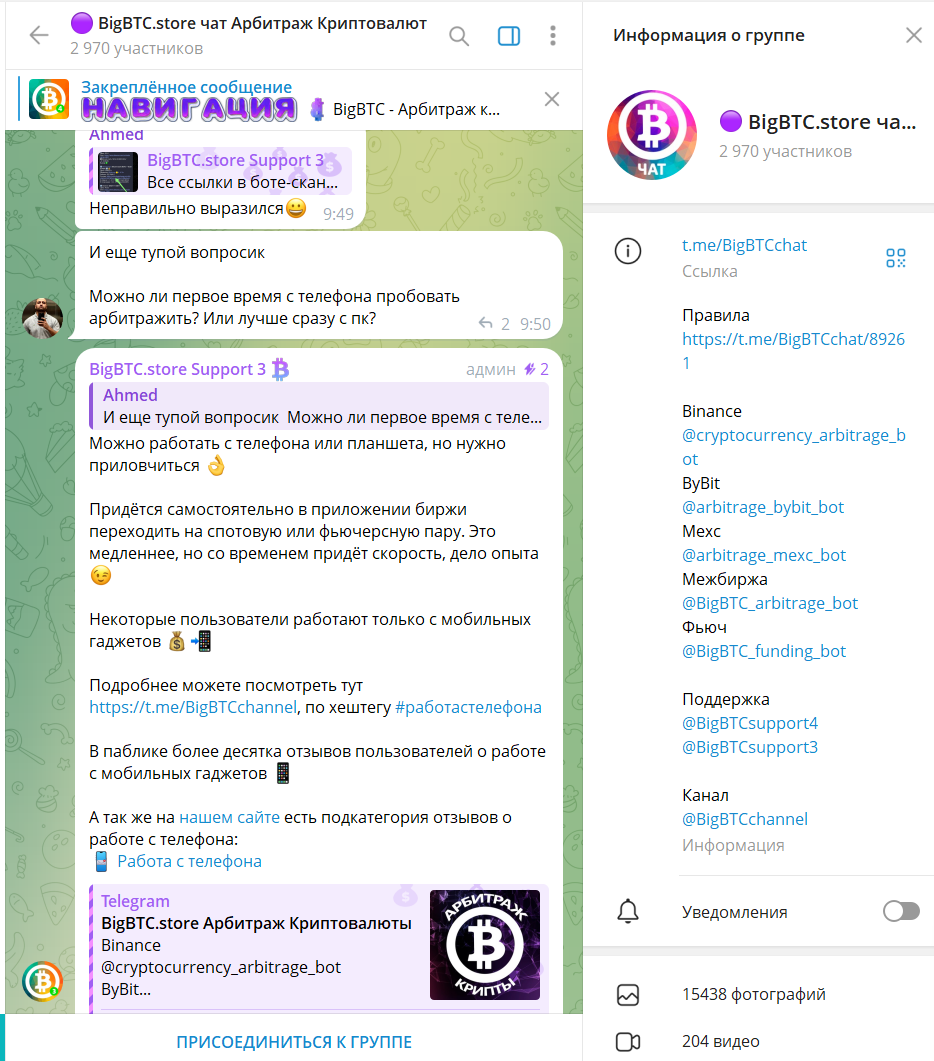 Crypto Arbitrage Bot ByBit