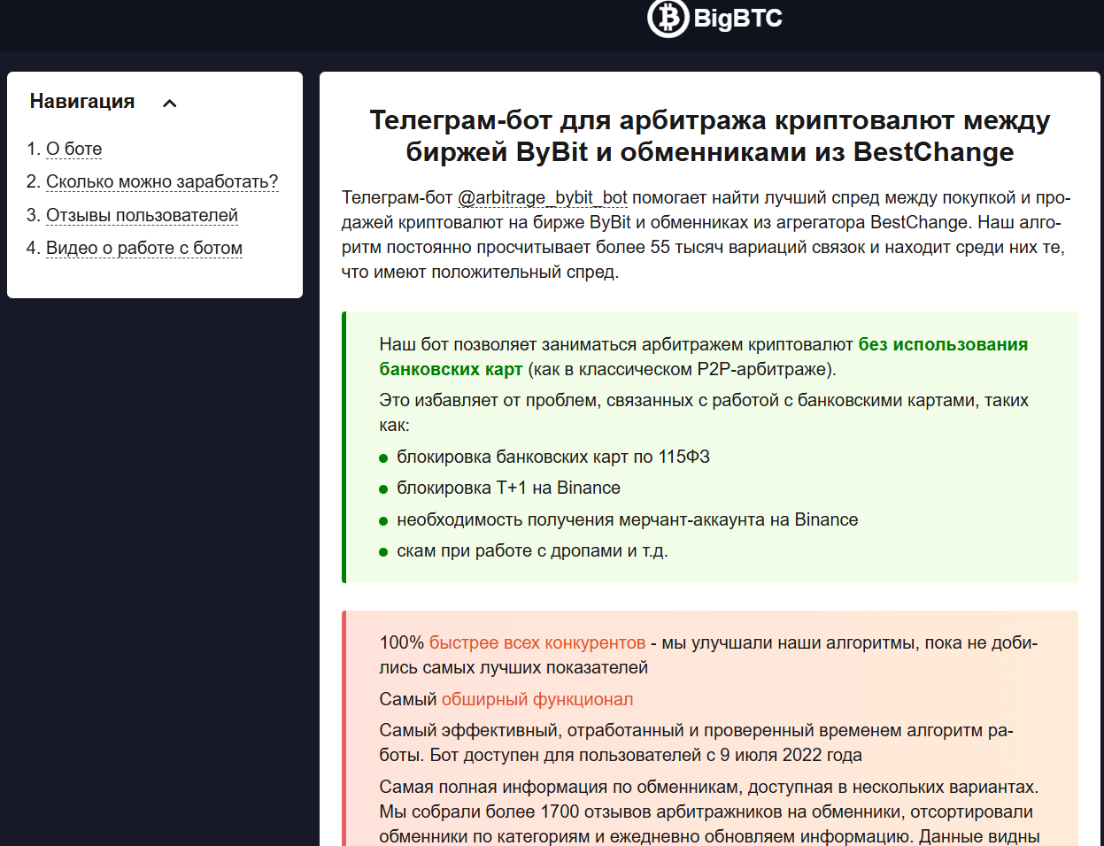 Crypto Arbitrage Bot ByBit