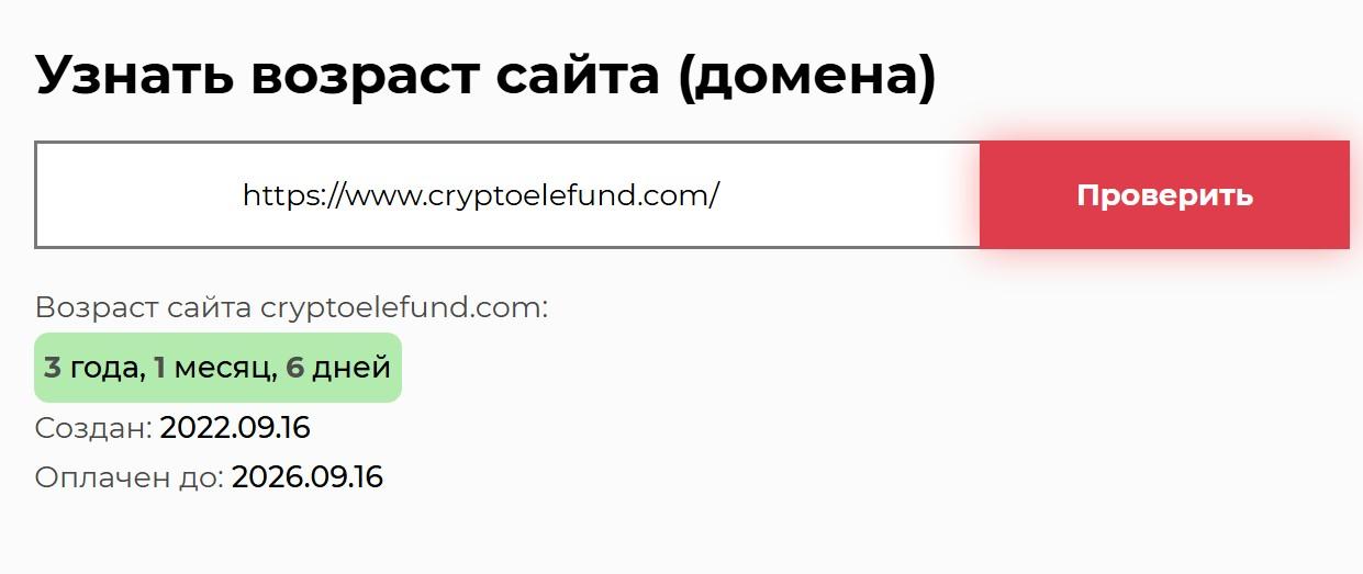 cryptoelefund cryptoelefund