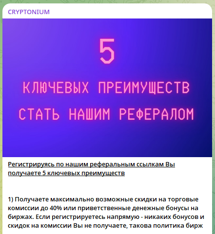 CryptoniumCrypto