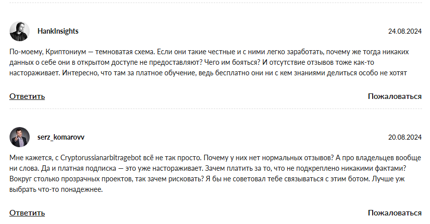 CRYPTONIUMIST