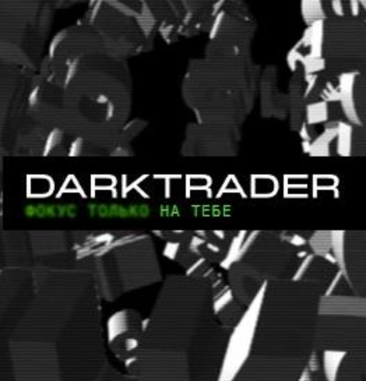 Dark Trader